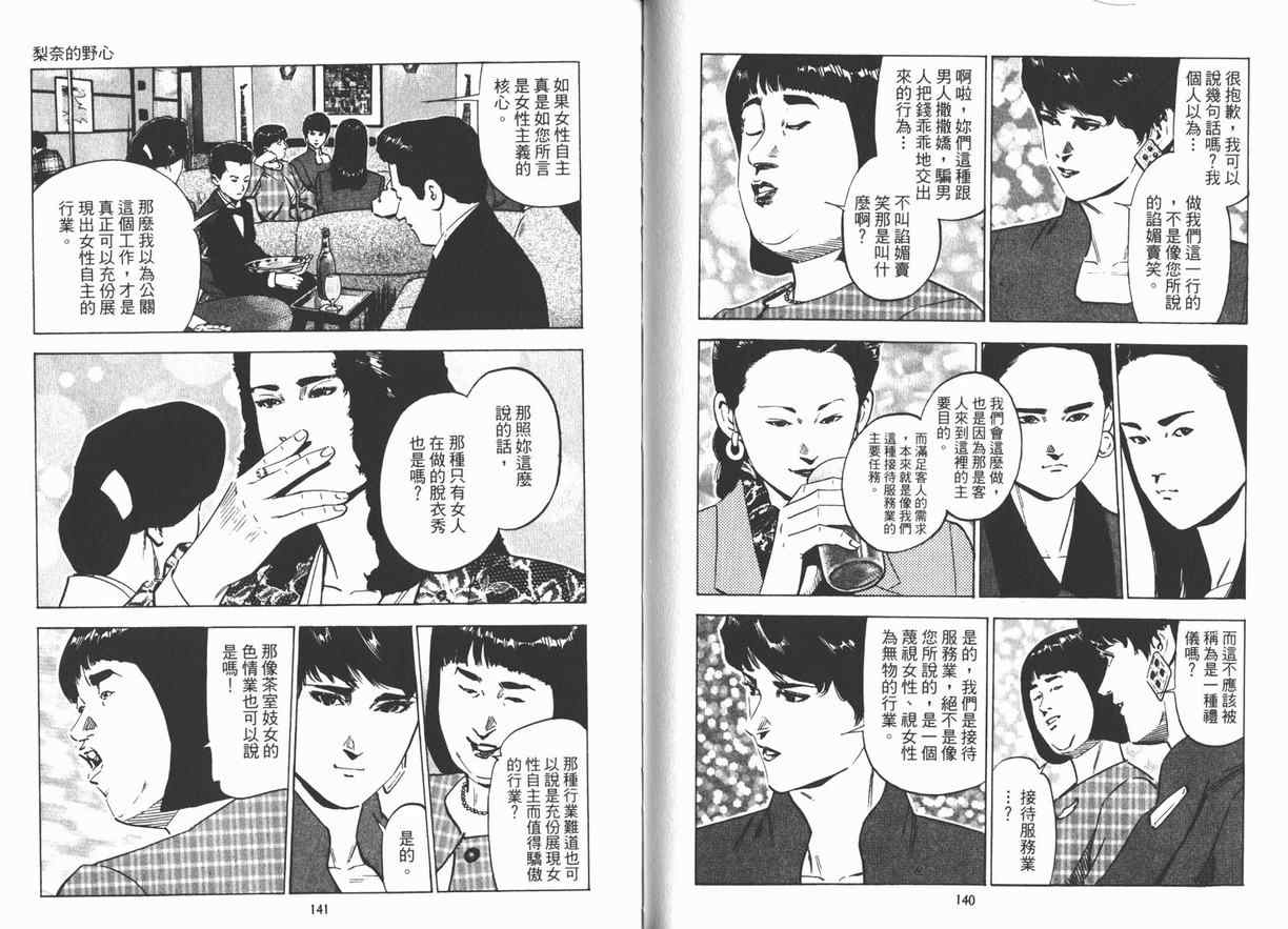 《女帝》漫画 10卷