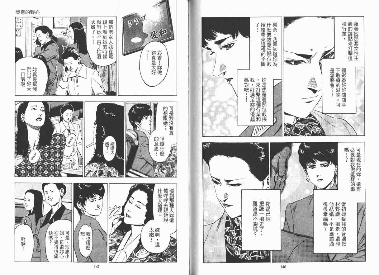 《女帝》漫画 10卷