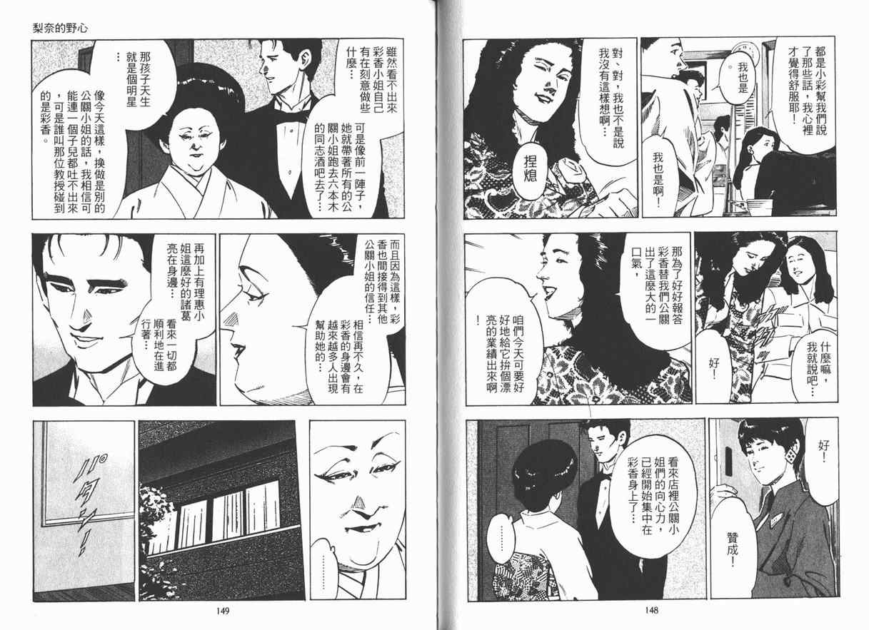 《女帝》漫画 10卷