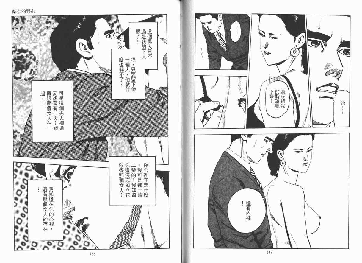 《女帝》漫画 10卷