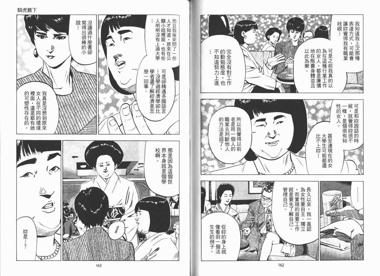 《女帝》漫画 10卷