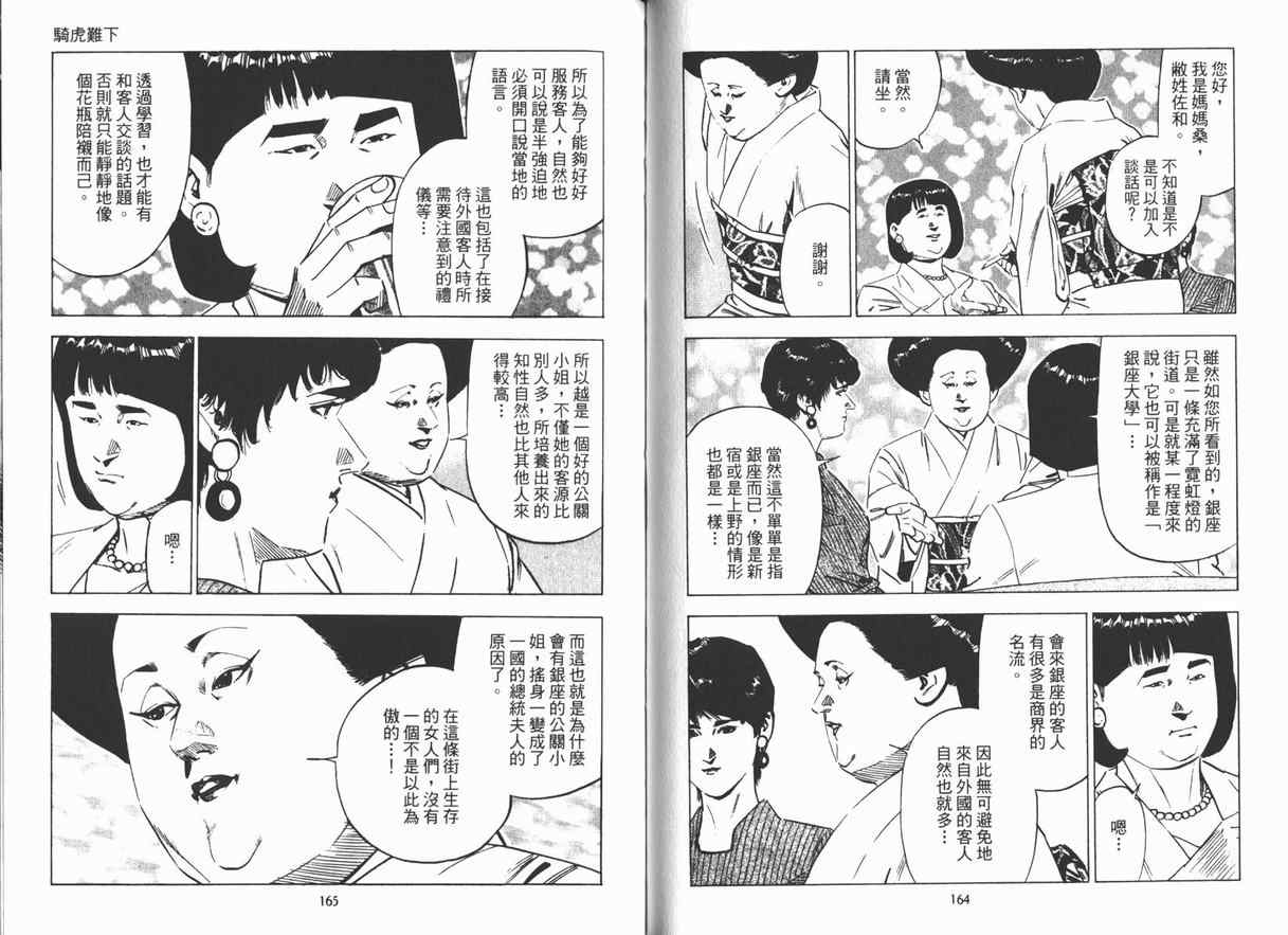 《女帝》漫画 10卷