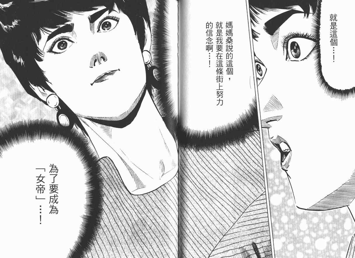 《女帝》漫画 10卷