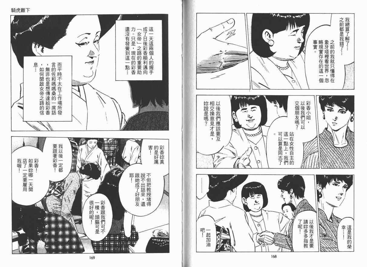 《女帝》漫画 10卷