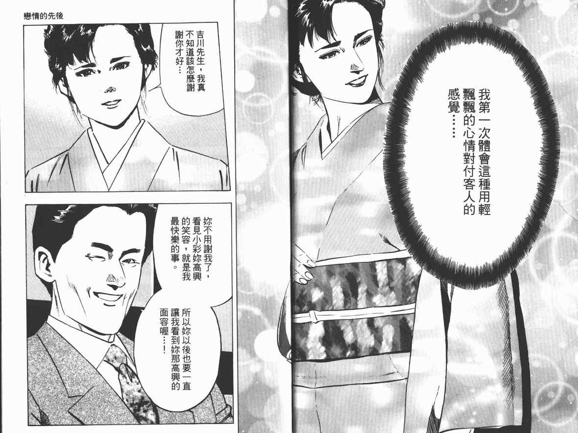 《女帝》漫画 08卷