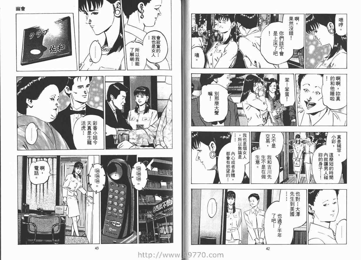 《女帝》漫画 08卷