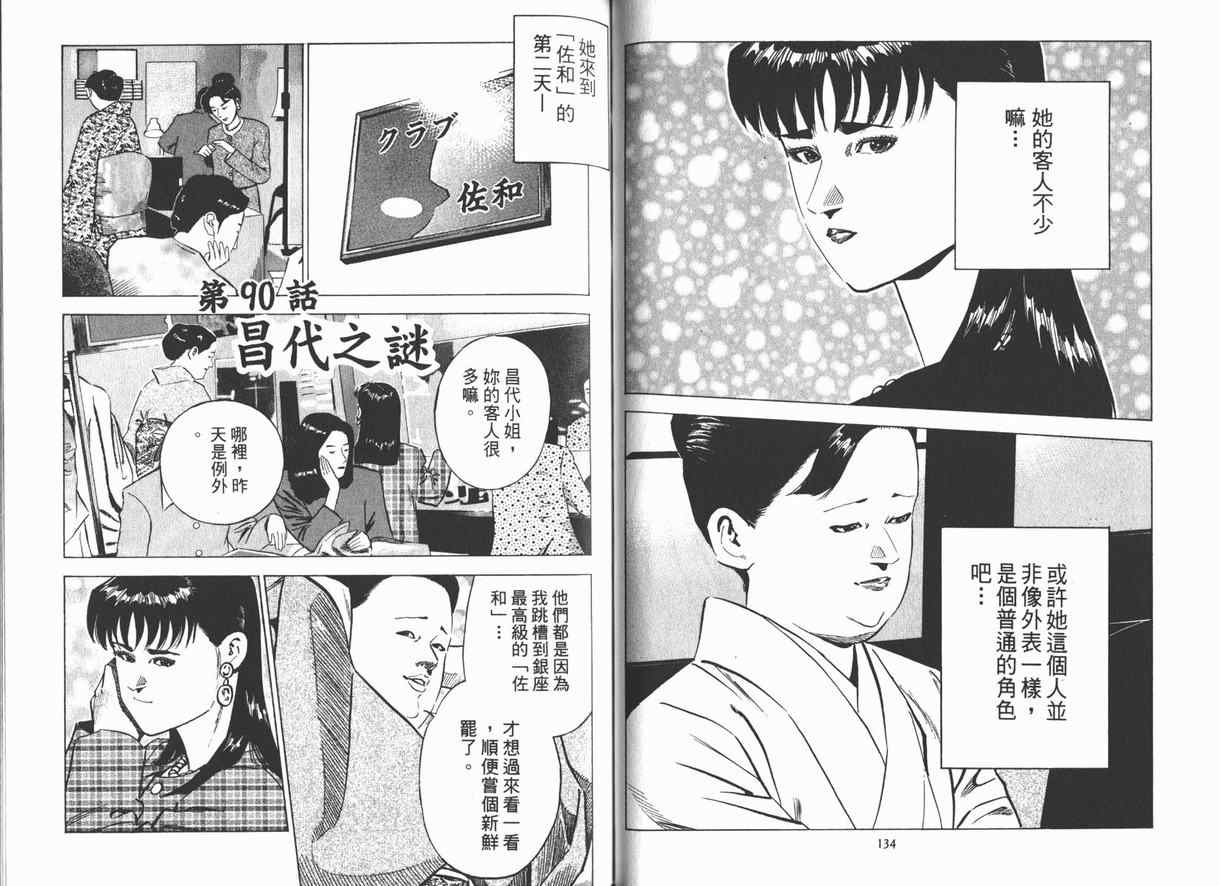 《女帝》漫画 08卷