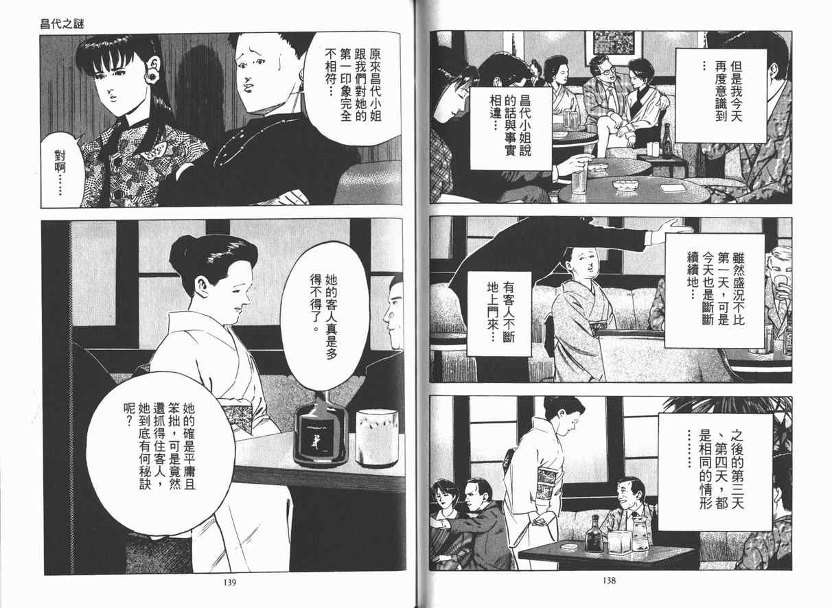 《女帝》漫画 08卷