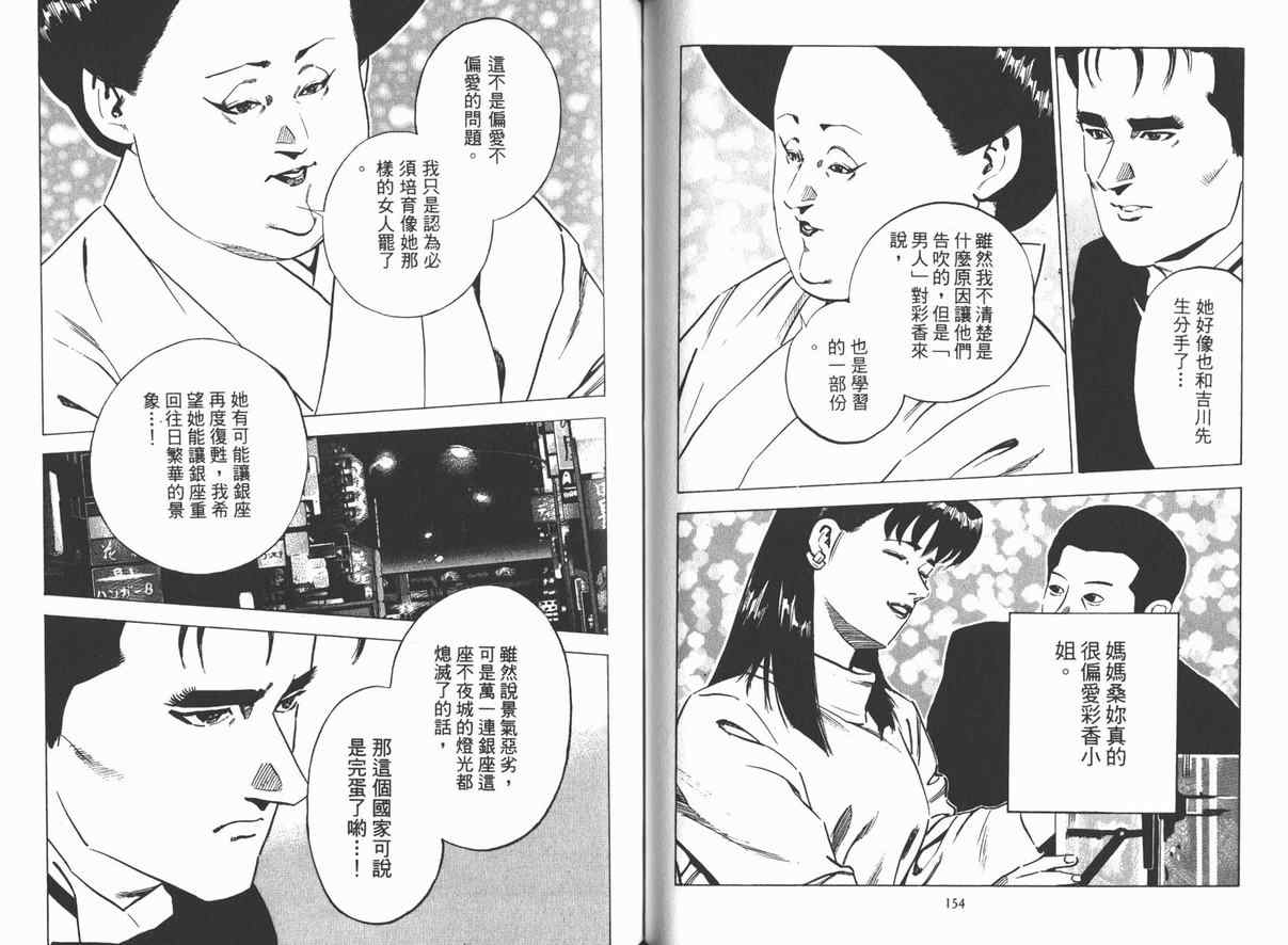 《女帝》漫画 08卷