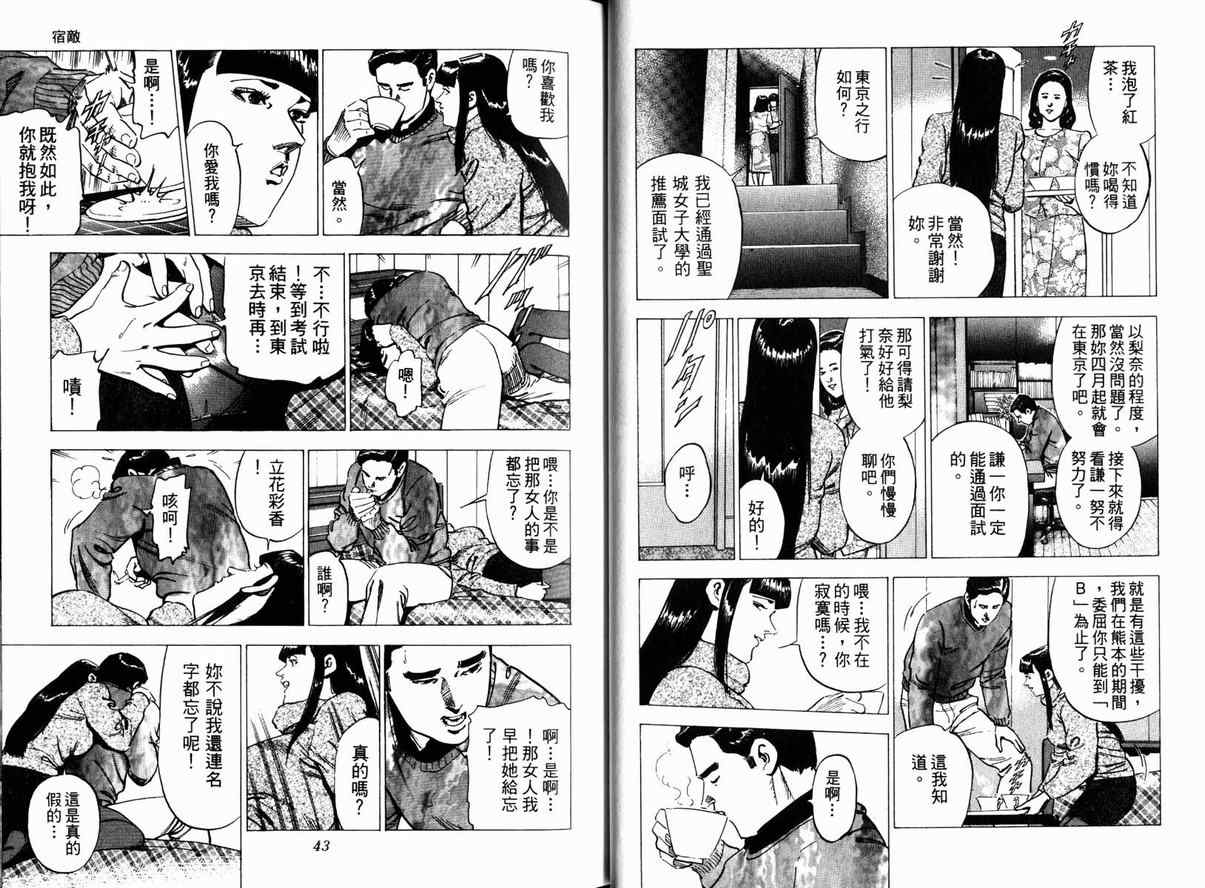 《女帝》漫画 02卷