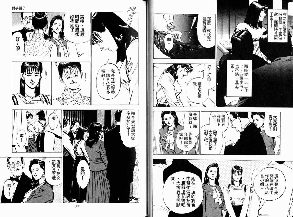 《女帝》漫画 02卷