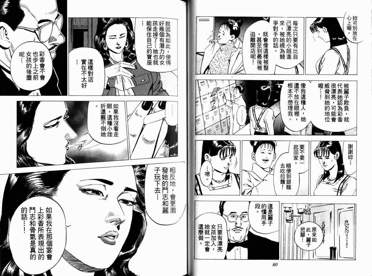 《女帝》漫画 02卷