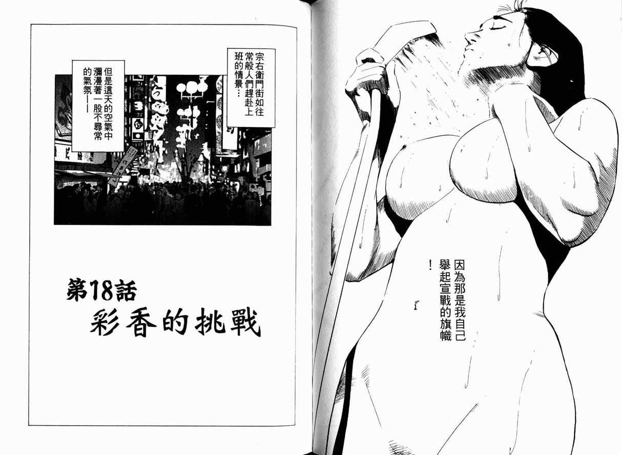 《女帝》漫画 02卷