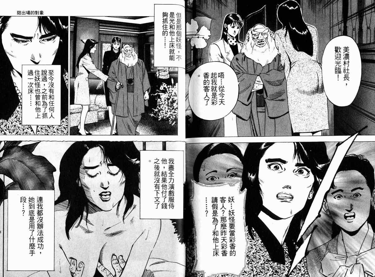 《女帝》漫画 02卷