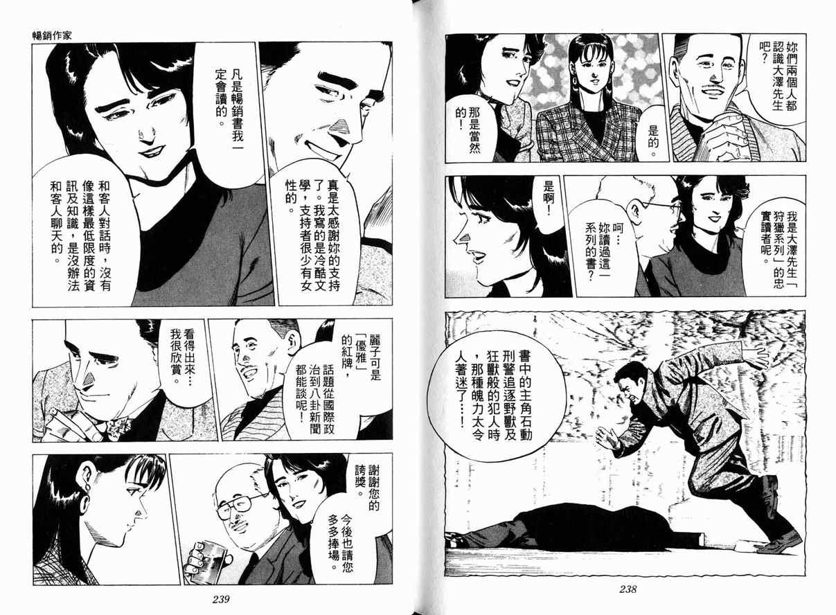 《女帝》漫画 02卷