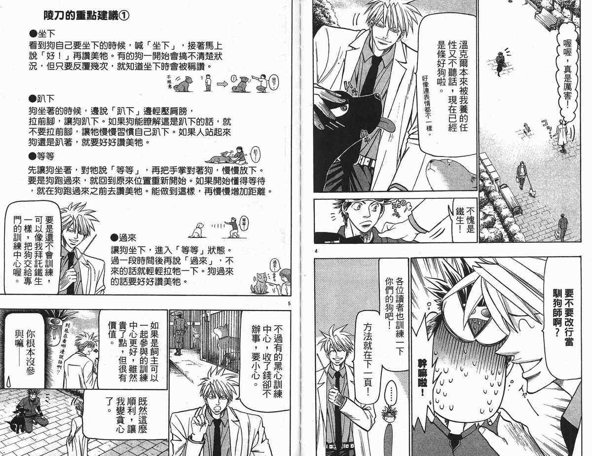 《野性之声》漫画 16卷