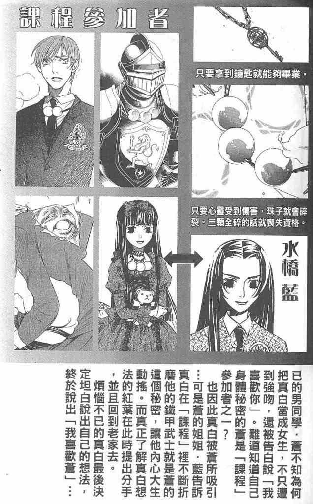 《放课后保健室》漫画 08卷