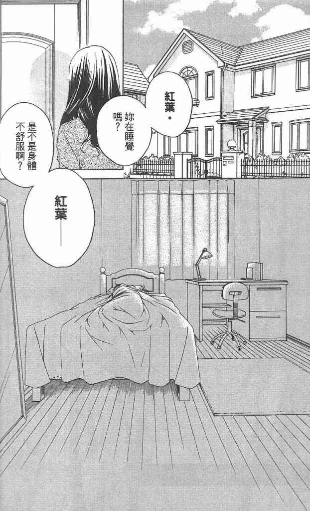 《放课后保健室》漫画 08卷