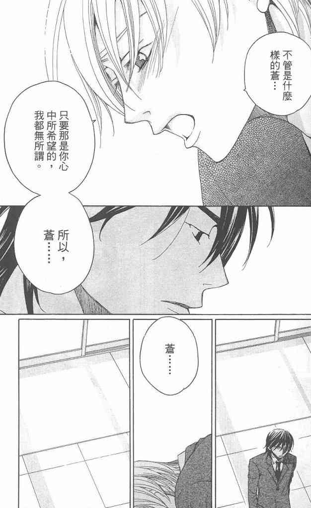 《放课后保健室》漫画 08卷