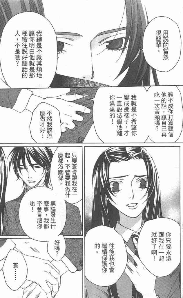 《放课后保健室》漫画 08卷