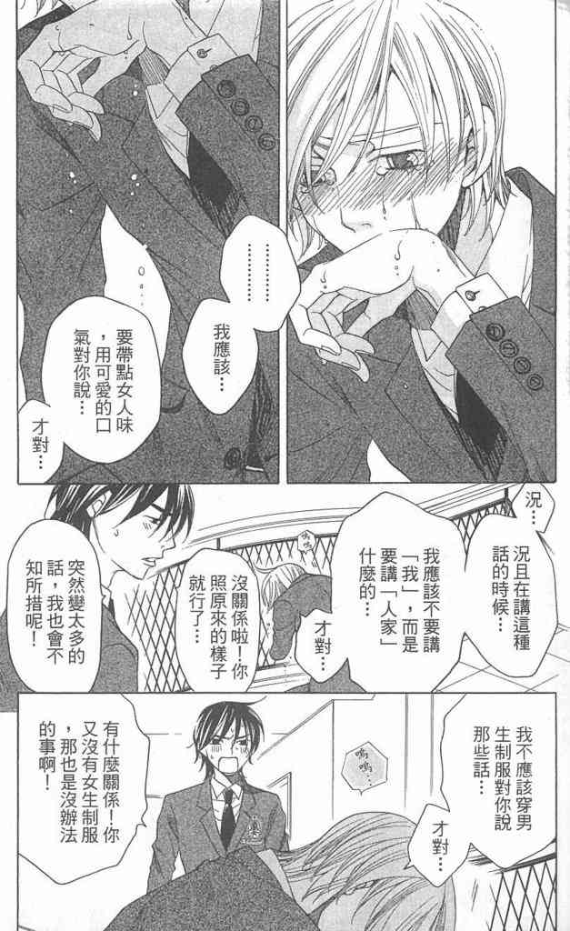 《放课后保健室》漫画 08卷