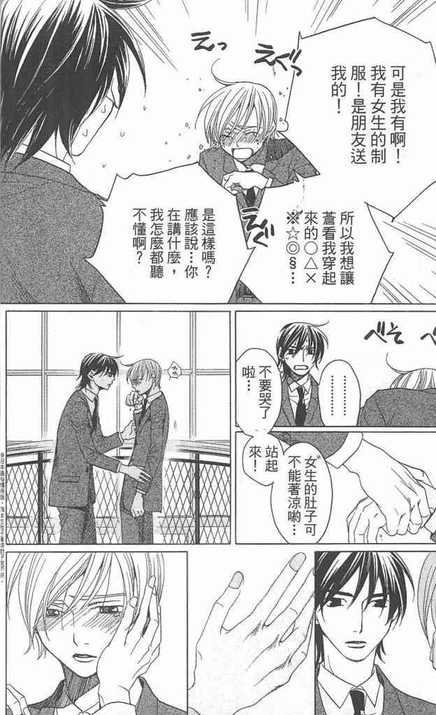 《放课后保健室》漫画 08卷