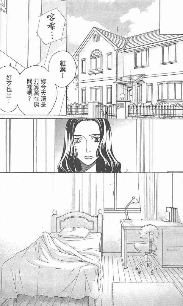 《放课后保健室》漫画 08卷