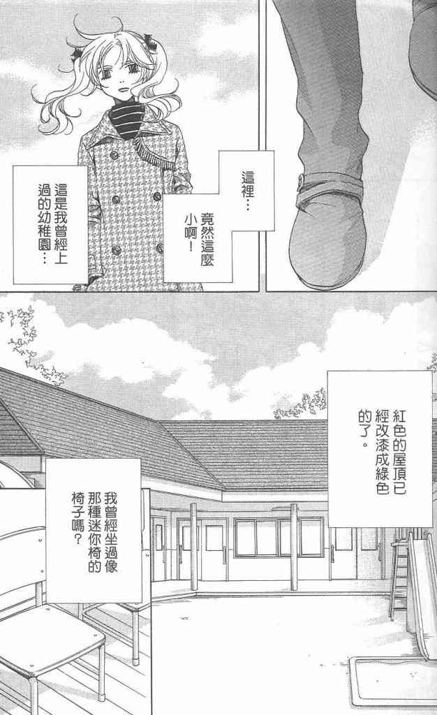 《放课后保健室》漫画 08卷