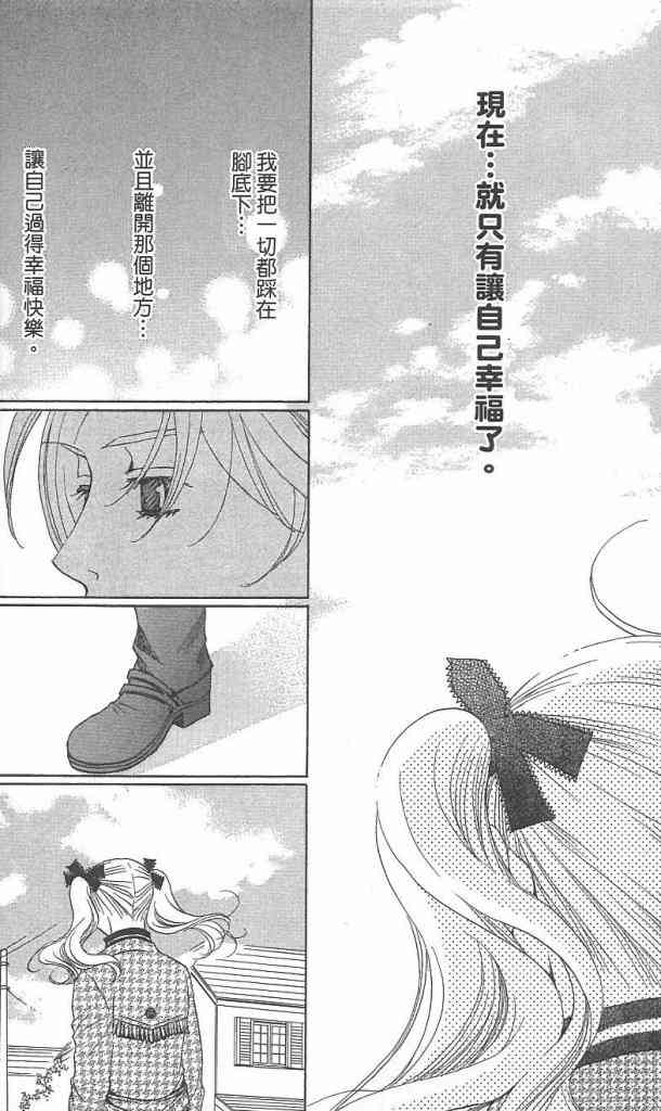 《放课后保健室》漫画 08卷