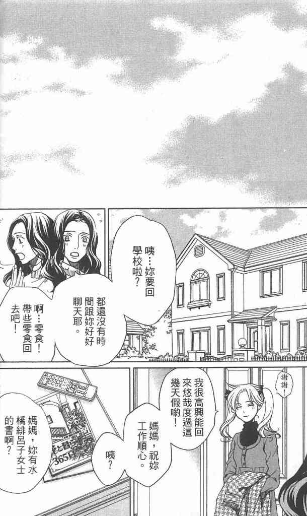 《放课后保健室》漫画 08卷