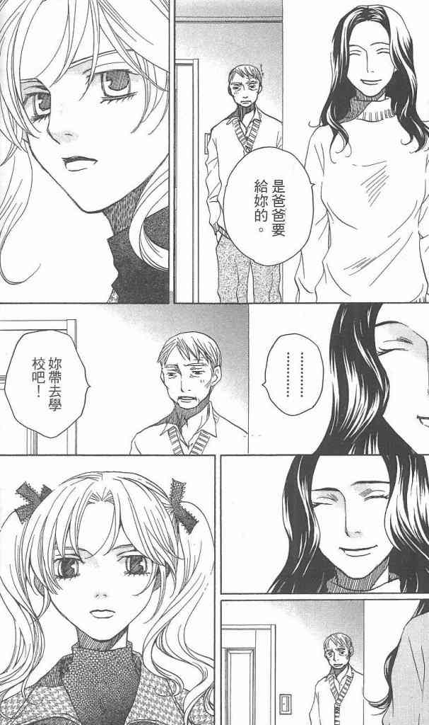 《放课后保健室》漫画 08卷