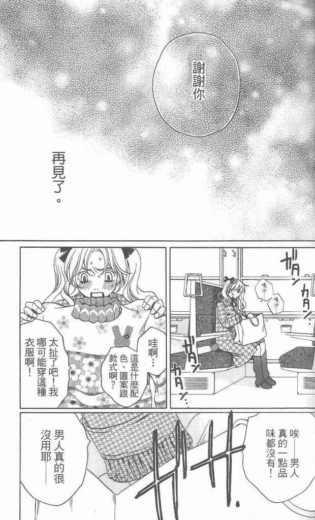 《放课后保健室》漫画 08卷