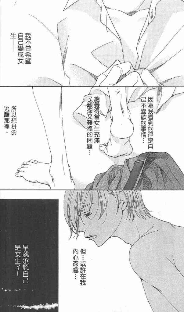 《放课后保健室》漫画 08卷