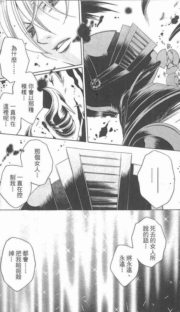 《放课后保健室》漫画 08卷