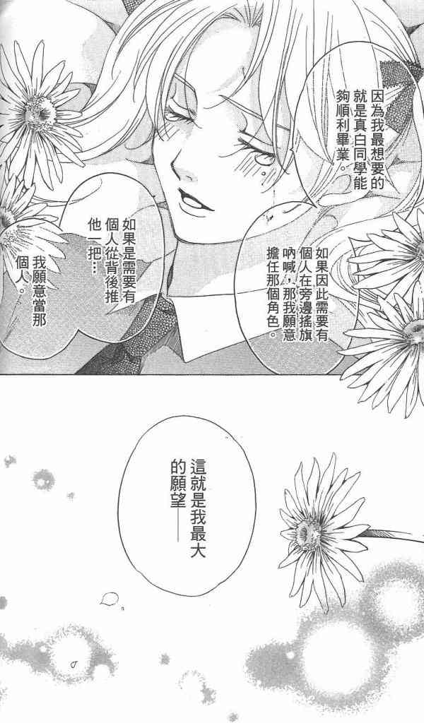 《放课后保健室》漫画 08卷