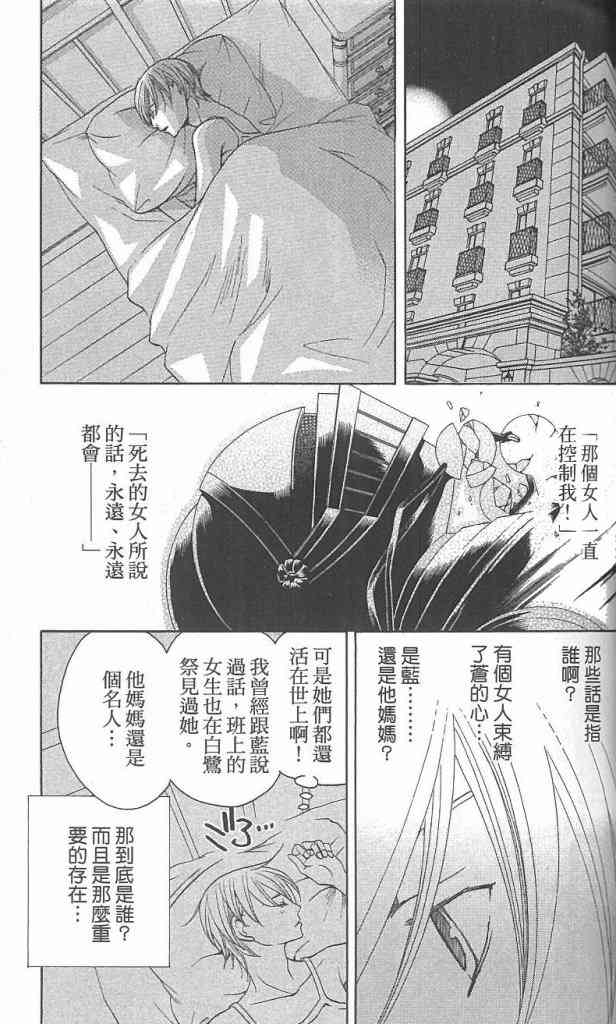 《放课后保健室》漫画 08卷