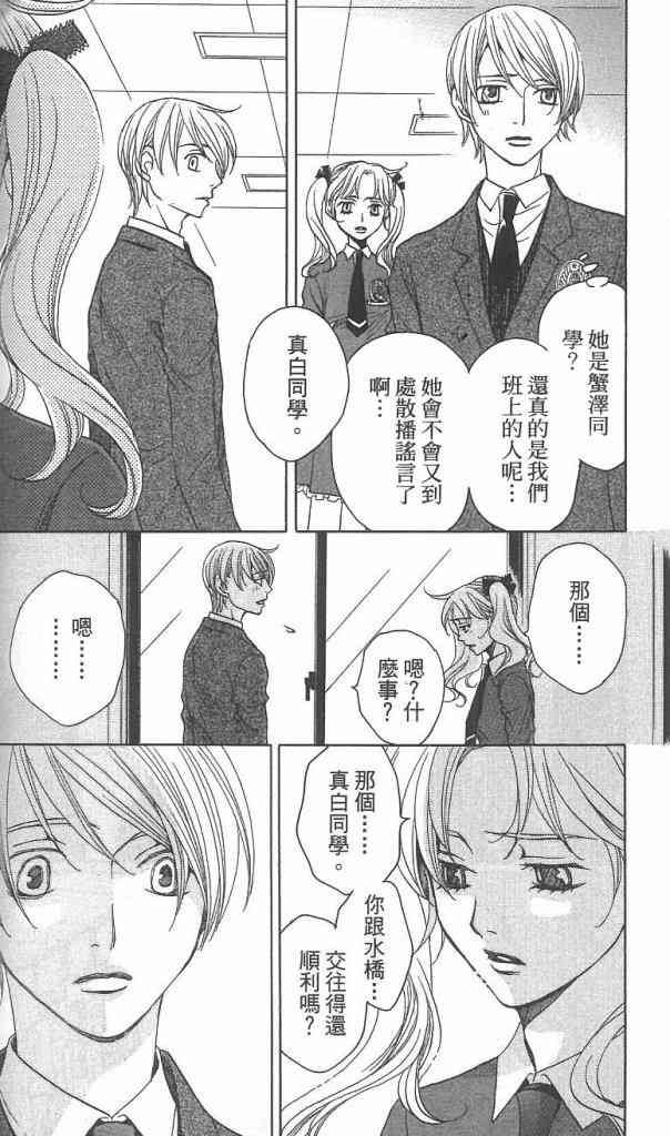 《放课后保健室》漫画 08卷