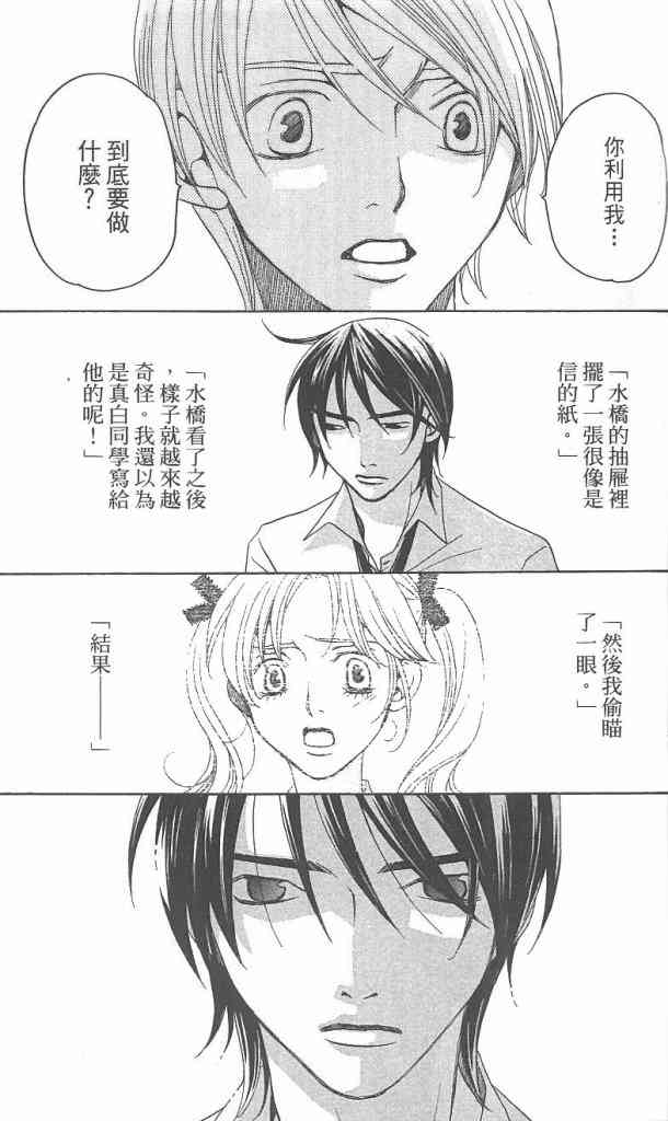 《放课后保健室》漫画 08卷