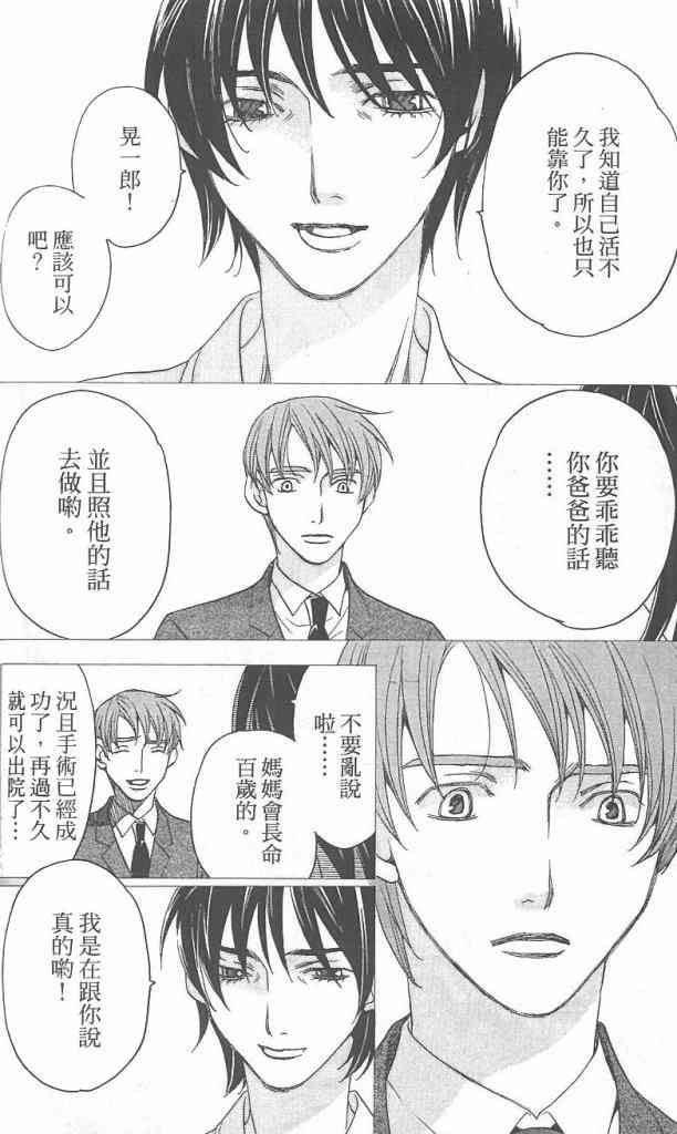 《放课后保健室》漫画 08卷