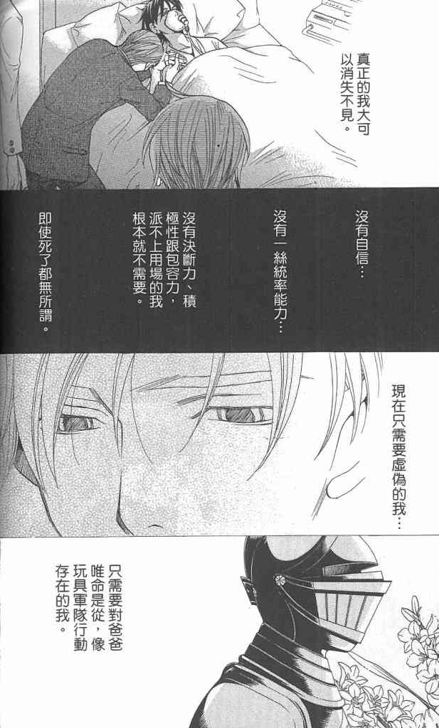 《放课后保健室》漫画 08卷