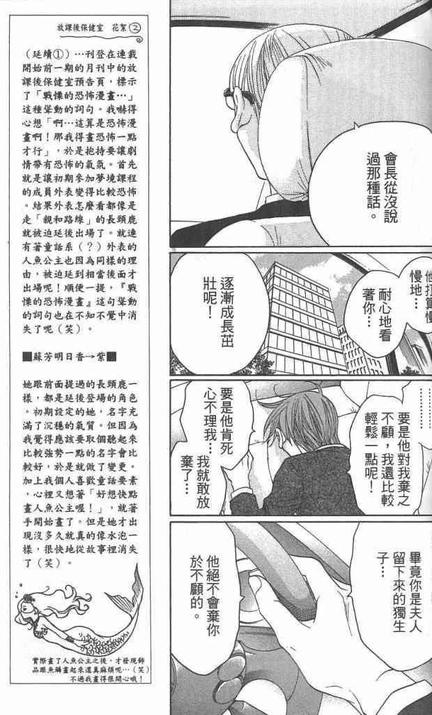 《放课后保健室》漫画 08卷