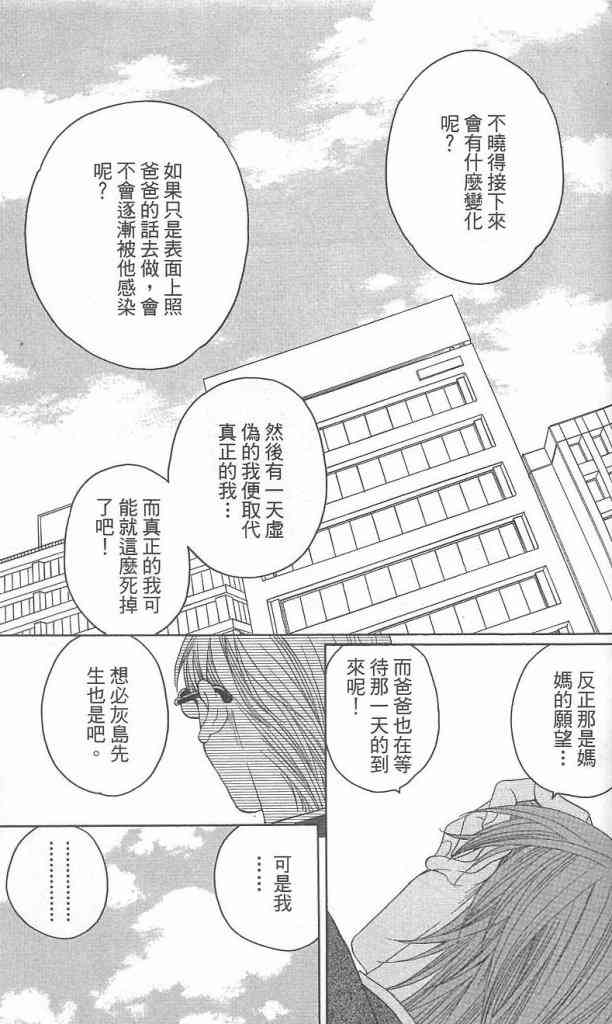 《放课后保健室》漫画 08卷