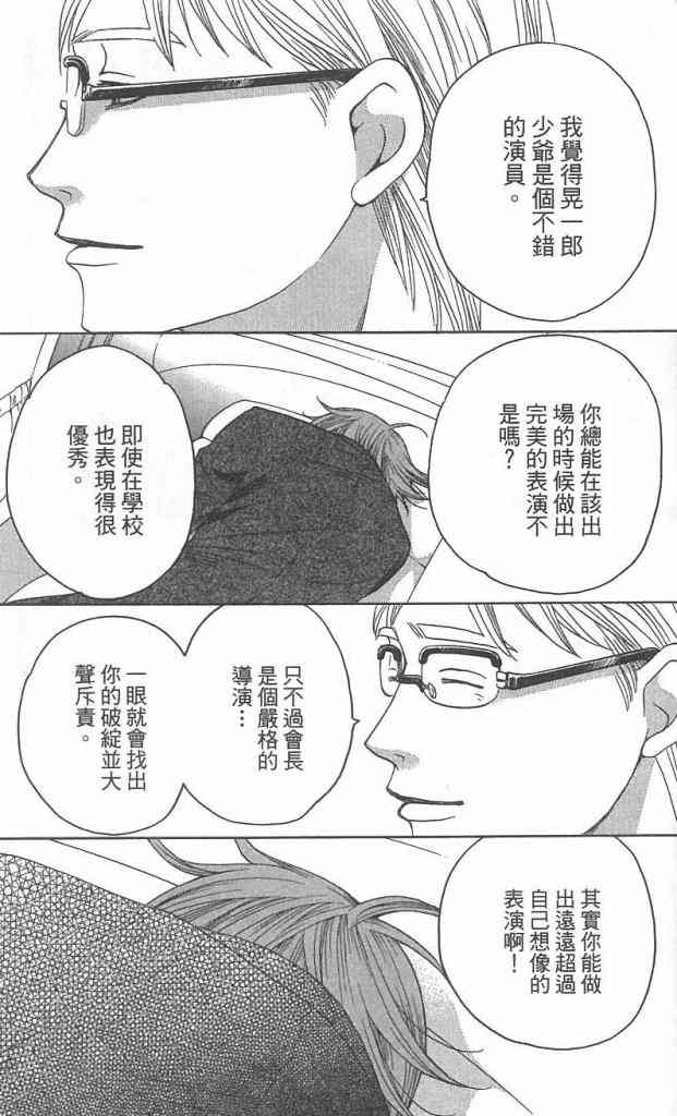 《放课后保健室》漫画 08卷