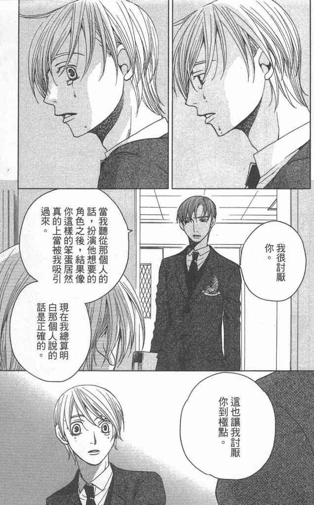 《放课后保健室》漫画 08卷