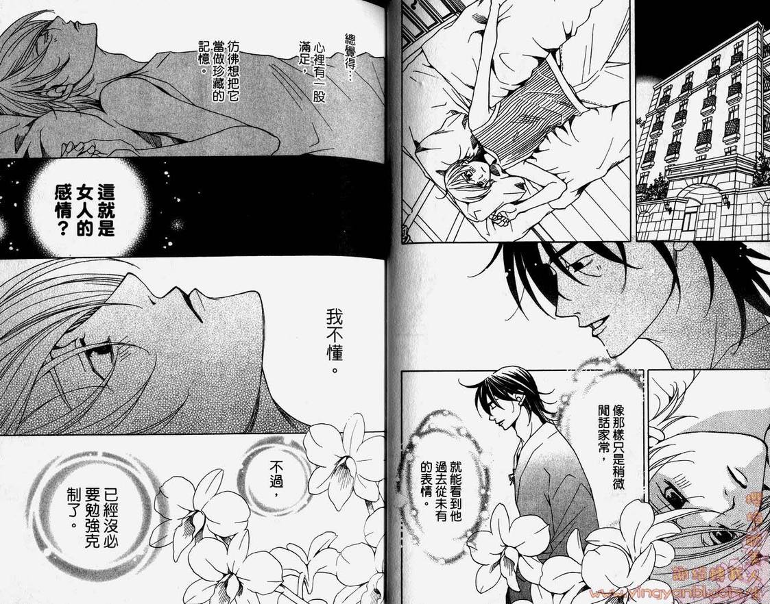 《放课后保健室》漫画 04卷