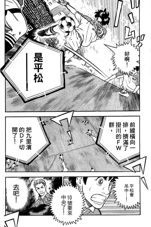 《足球风云Ⅳ》漫画 足球风云ⅳ15卷