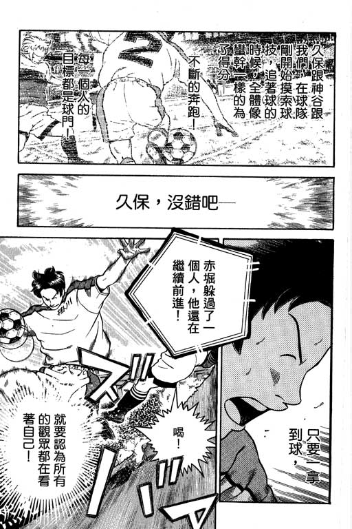 《足球风云Ⅳ》漫画 足球风云ⅳ15卷