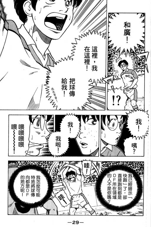 《足球风云Ⅳ》漫画 足球风云ⅳ15卷