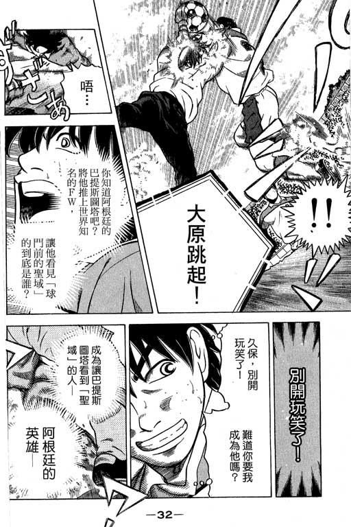 《足球风云Ⅳ》漫画 足球风云ⅳ15卷