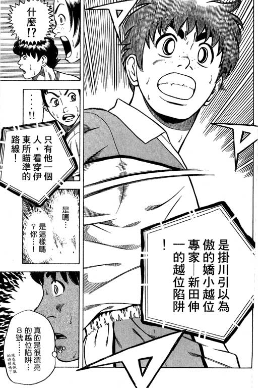 《足球风云Ⅳ》漫画 足球风云ⅳ15卷